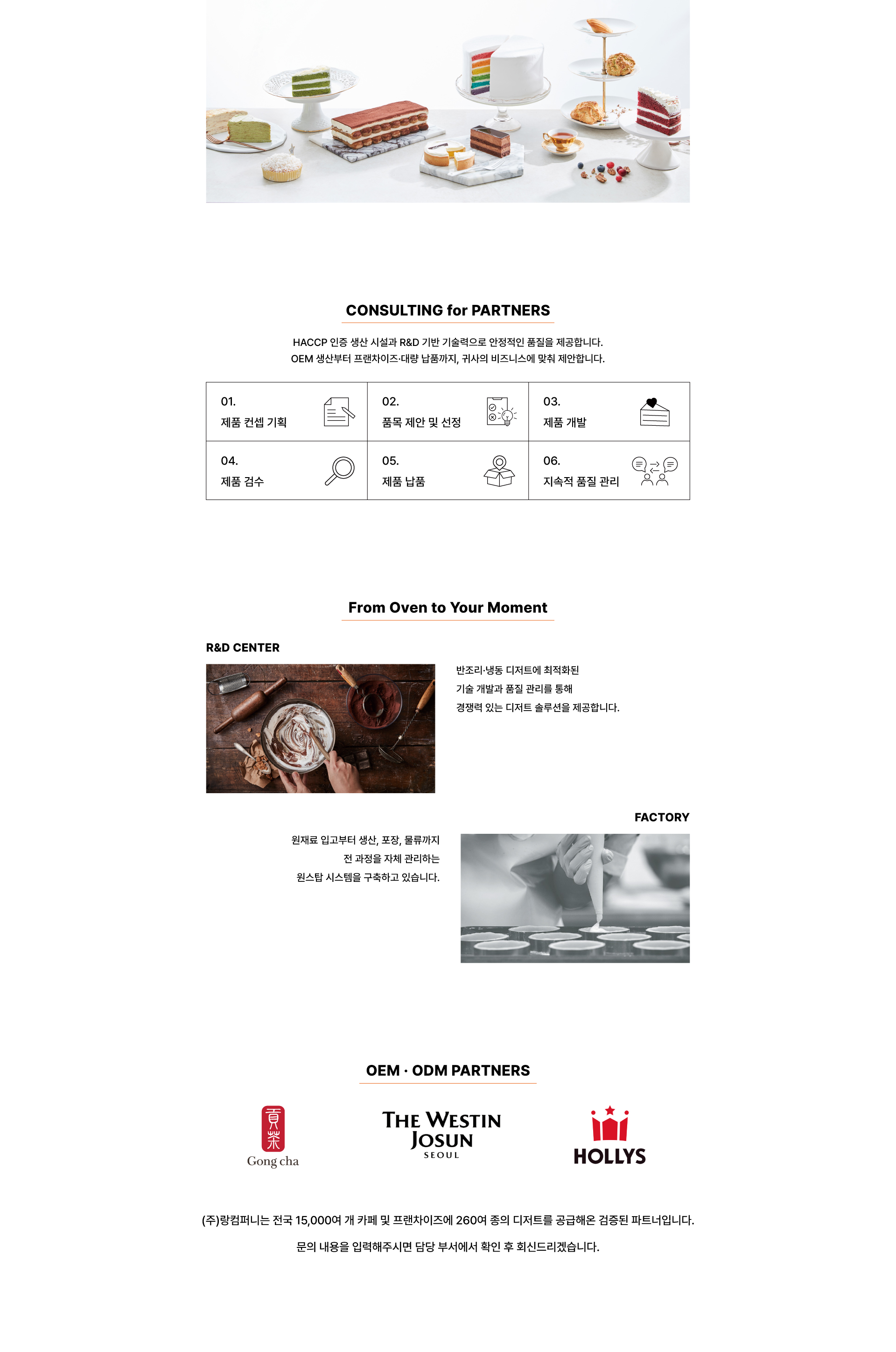 제품문의 상단 배너
